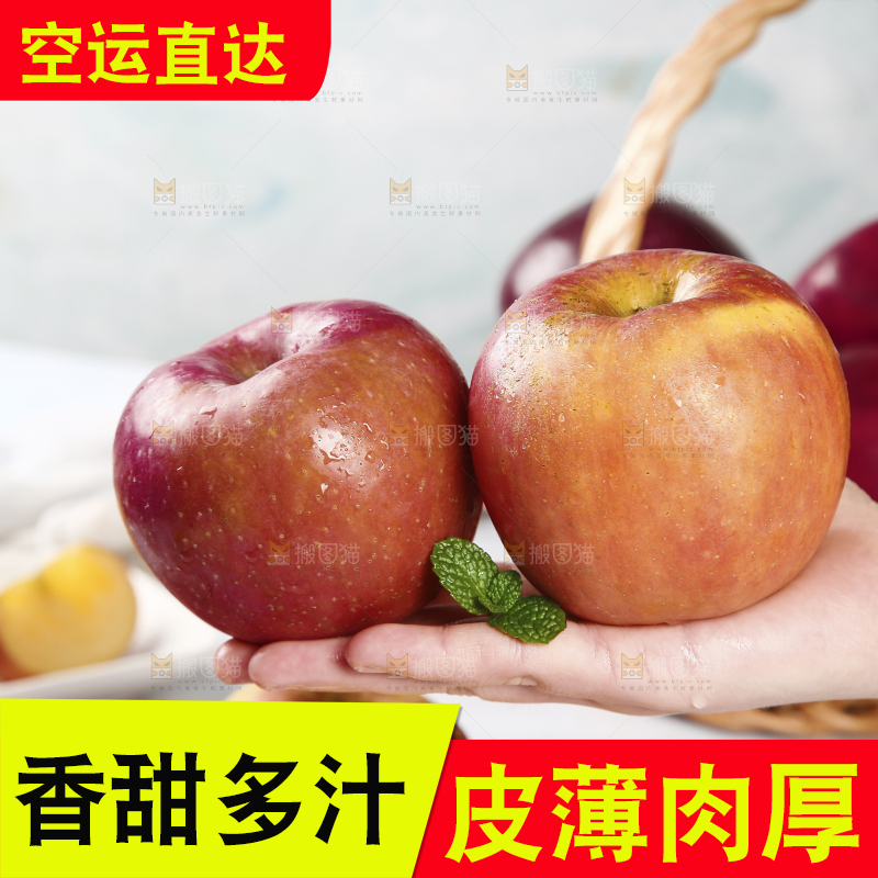 手里拿着冰糖心苹果