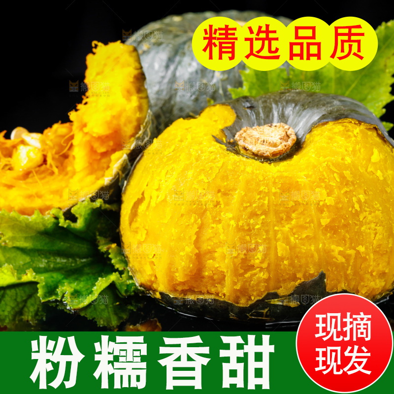 深底上摆放着贝贝小南瓜