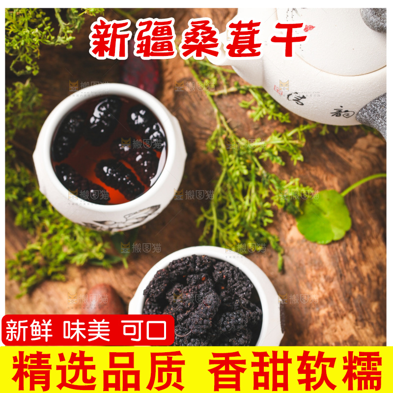 杯子里装着桑葚干