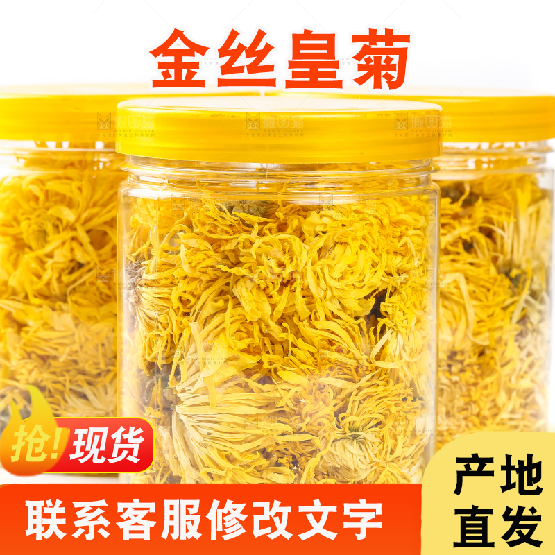 瓶子里着着金丝皇菊