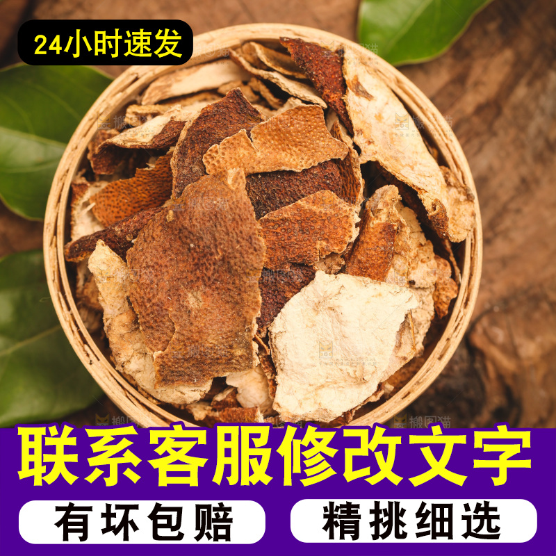 篮子里放着陈皮