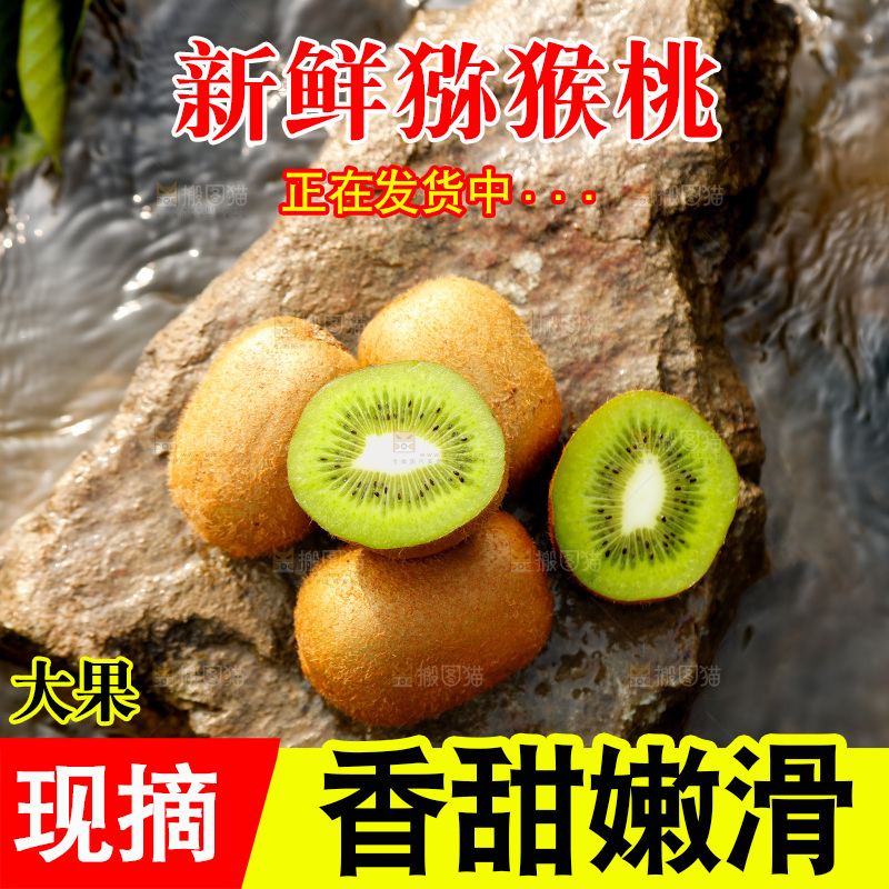 一堆新鲜绿心猕猴桃