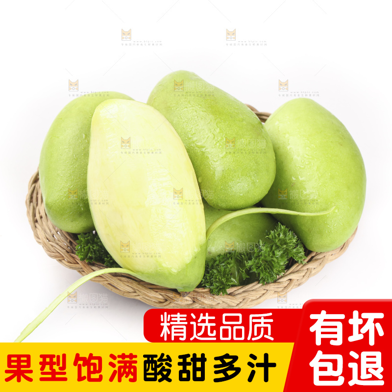 一篮生吃酸芒果