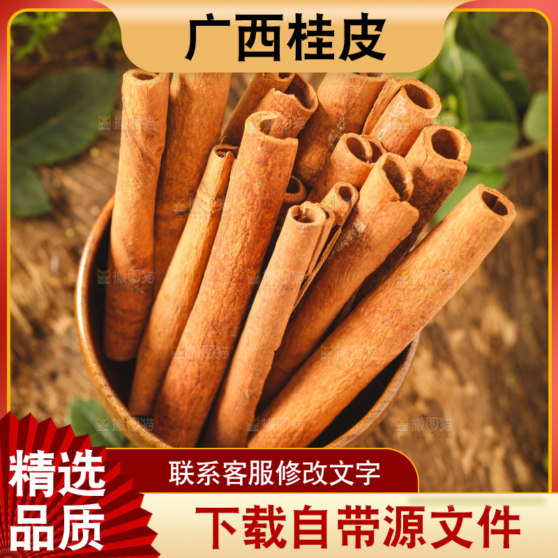 碗里装着桂皮