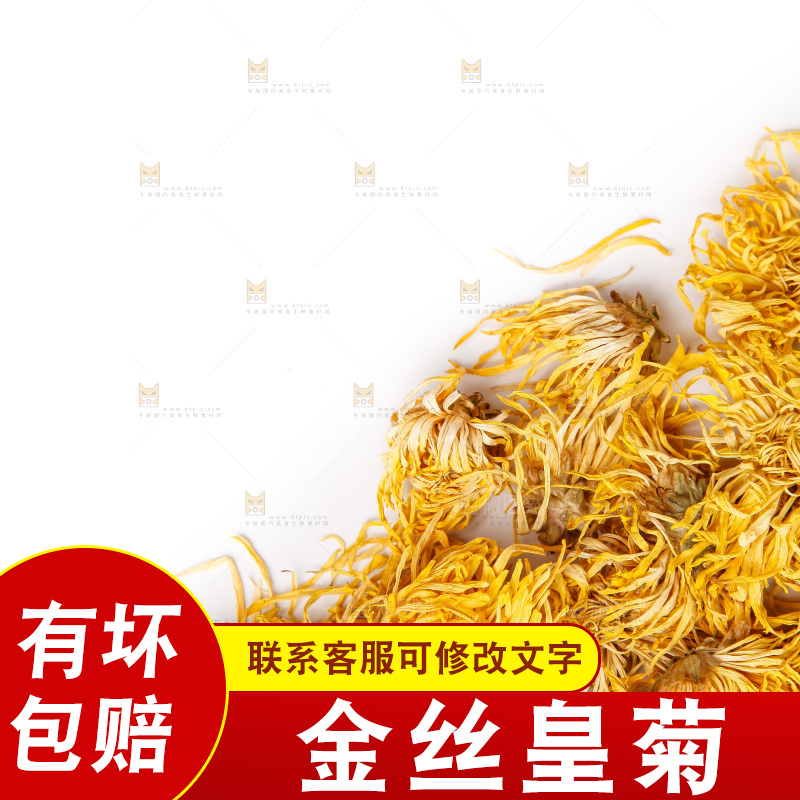 白底上摆放着金丝皇菊