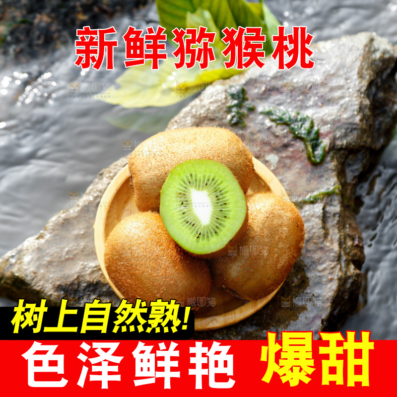 一盘翠香猕猴桃
