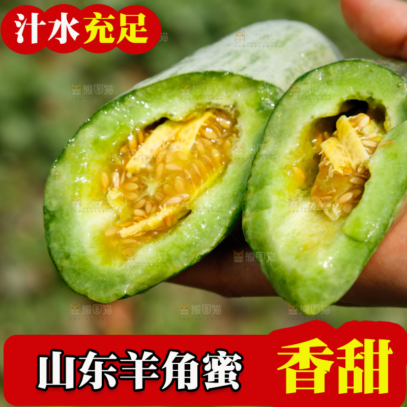 手里拿着掰开的羊角蜜