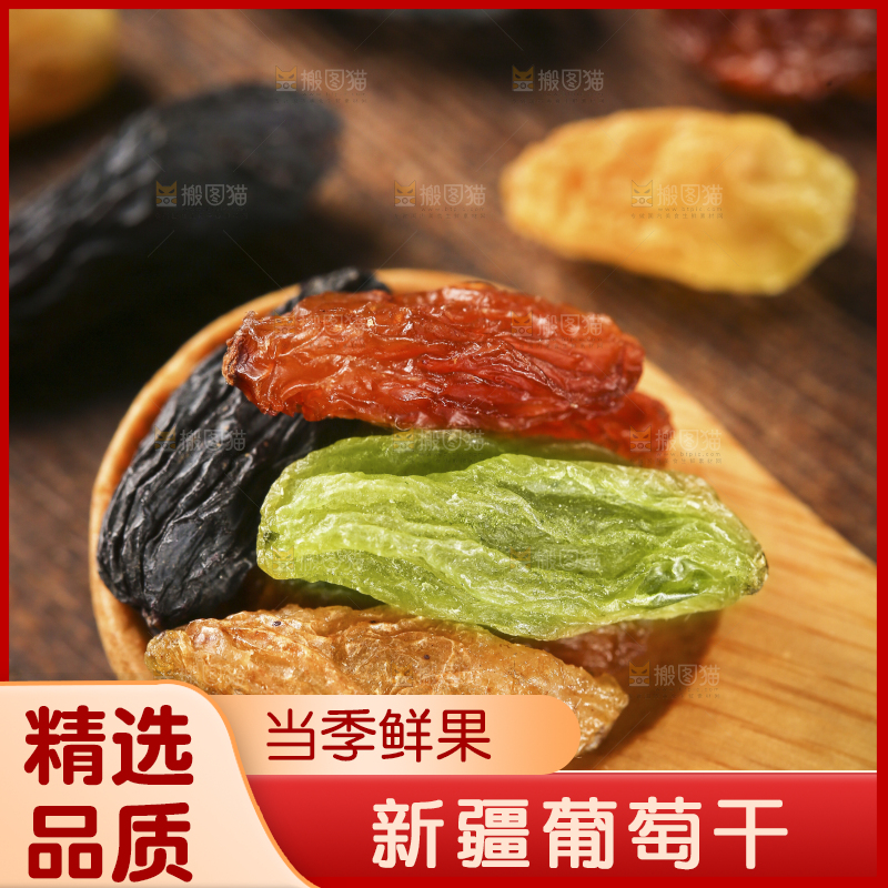 勺子上舀着四色葡萄干