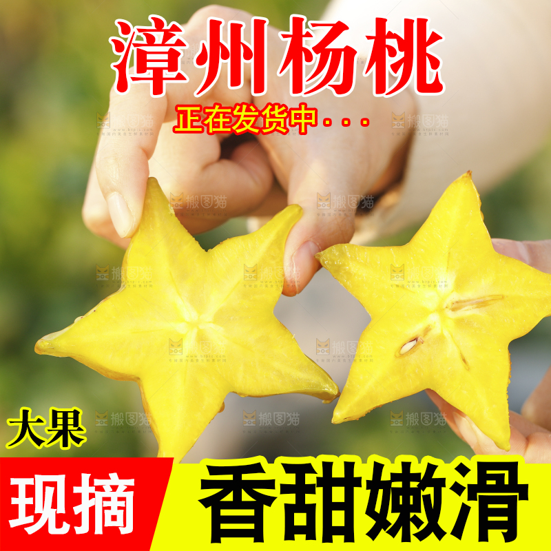 手里拿着切块的杨桃
