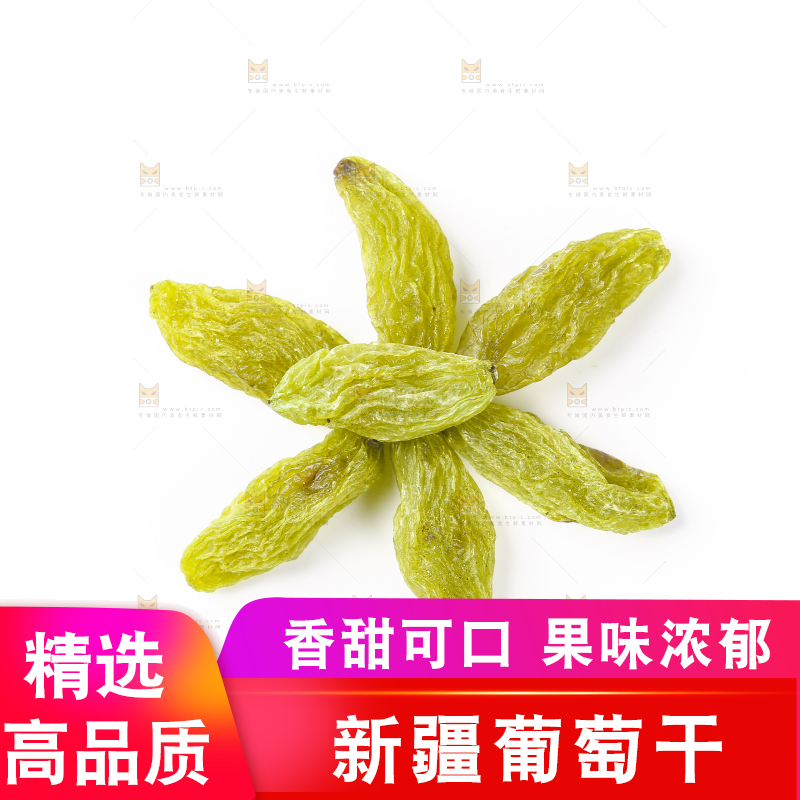白底上摆放着绿香妃葡萄干