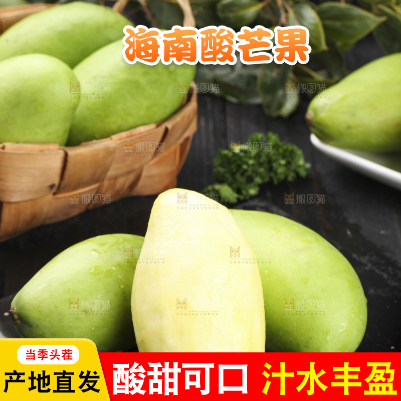 黑底上的海南生吃芒果