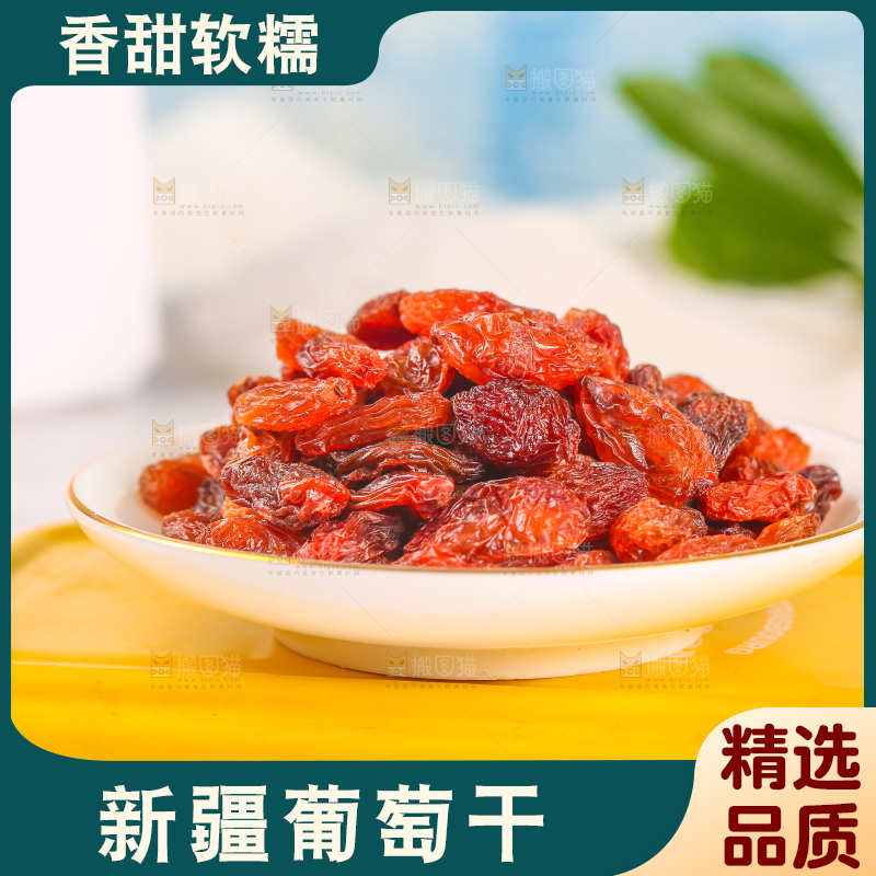 一盘新疆葡萄干