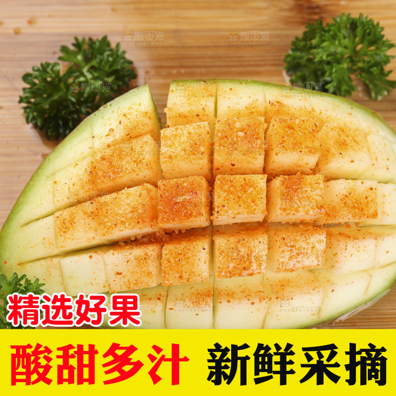 木底上放着生吃芒果