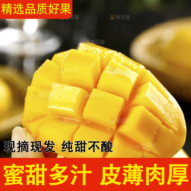 手里拿着小台芒果
