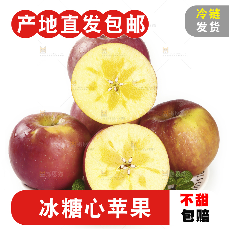 一盘冰糖心苹果摆放在白底上