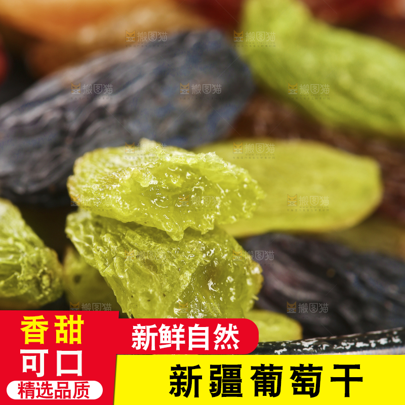 一盘四色葡萄干