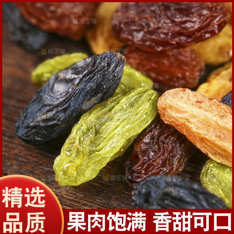 木底上的葡萄干