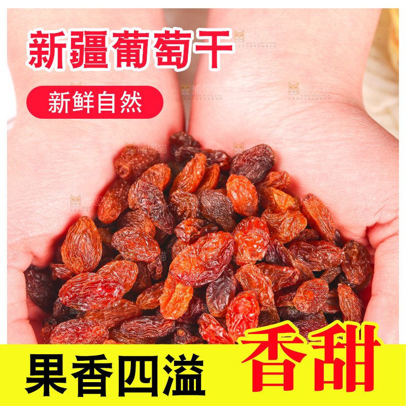 手里捧着红香妃葡萄干