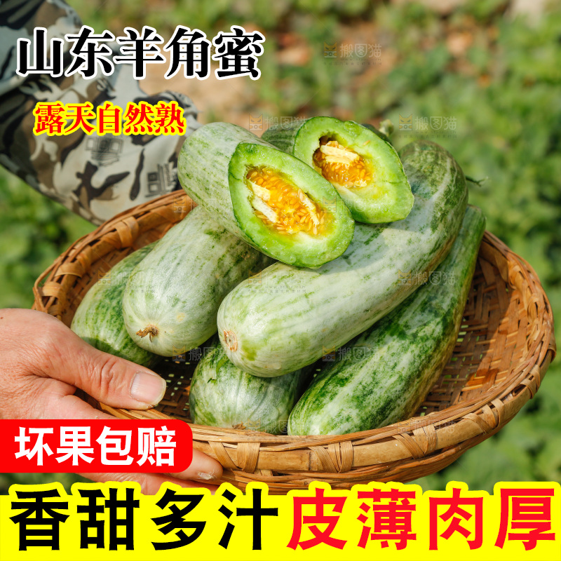 手里端着一篮新鲜羊角蜜