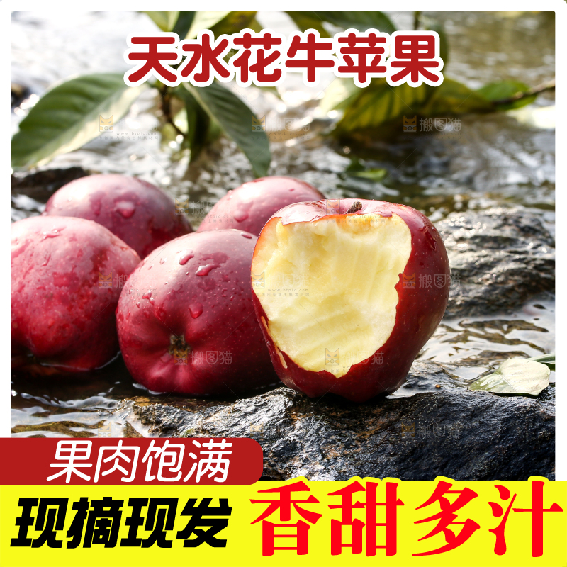 一堆花牛苹果