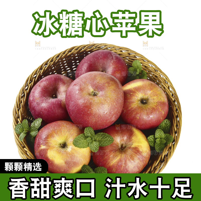 一篮新疆冰糖心苹果