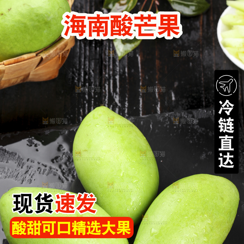 黑底上的海南生吃芒果