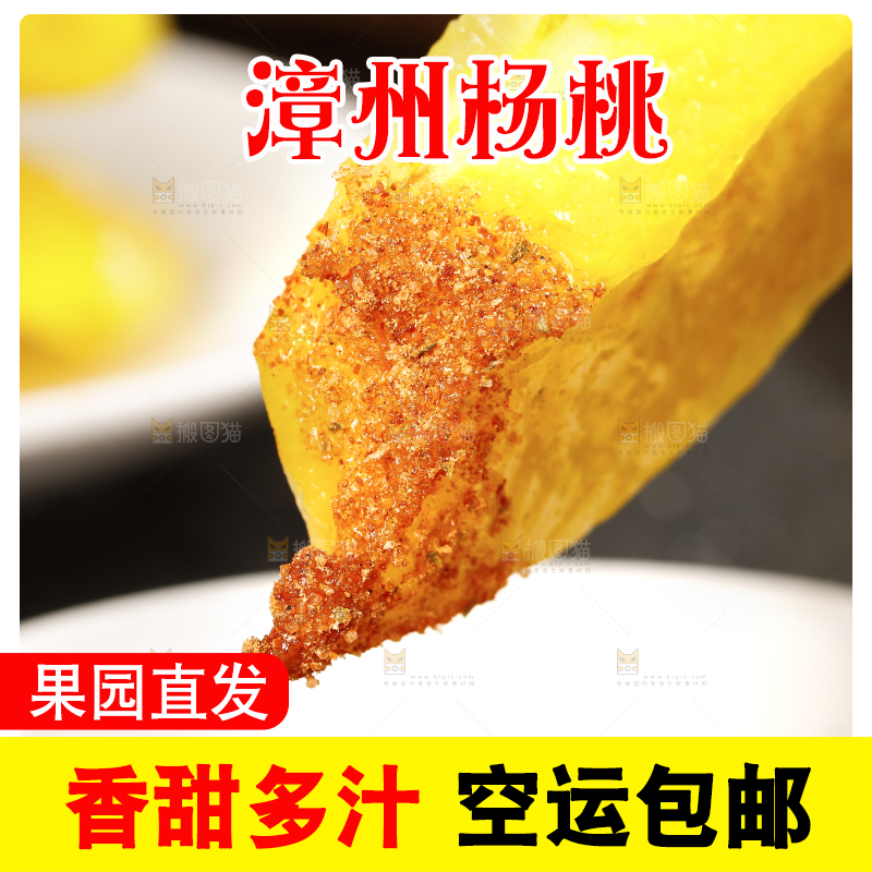 一块沾着辣椒的杨桃