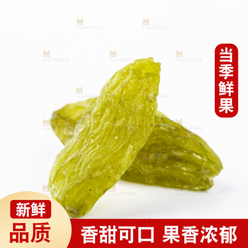 白底上放着葡萄干