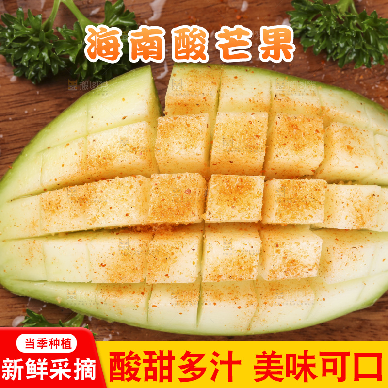 木底上放着生吃芒果