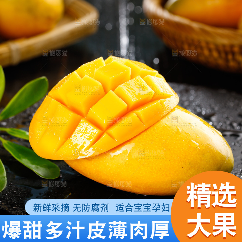 黑底上放着小台农芒果