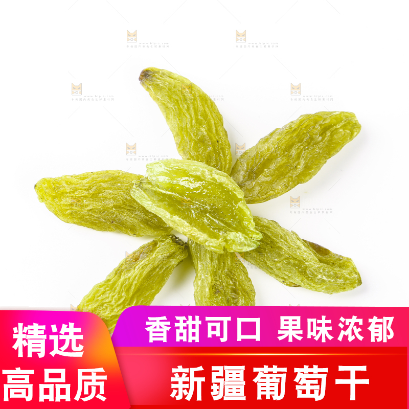 白底上摆放着绿香妃葡萄干