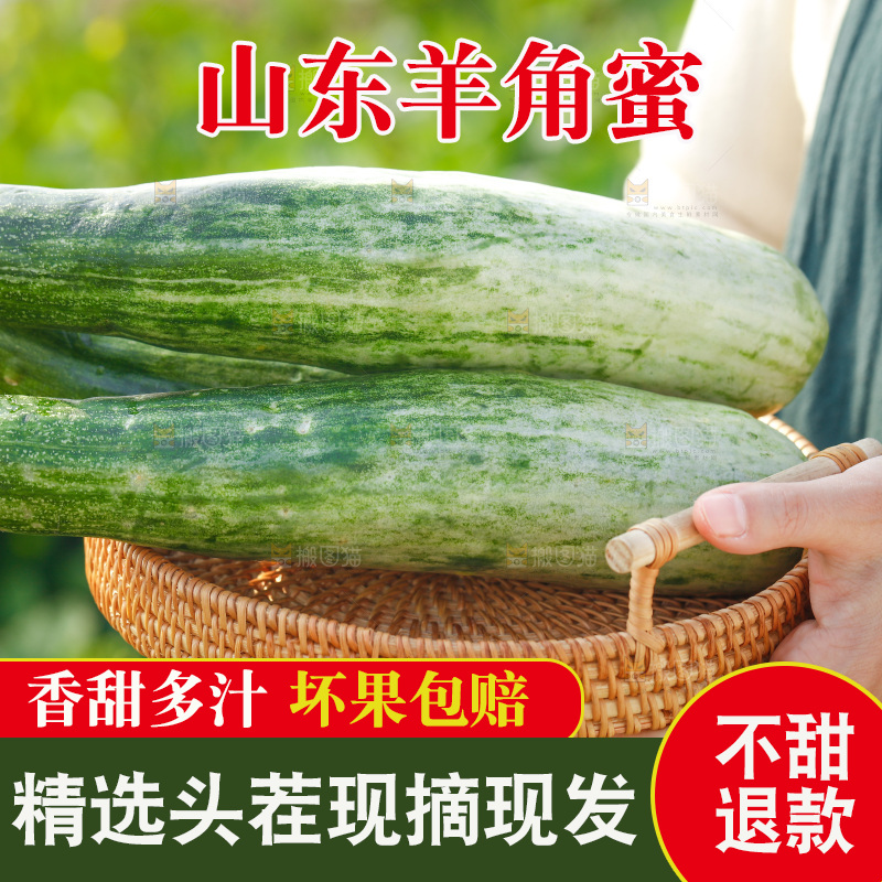 手里端着一篮新鲜羊角蜜