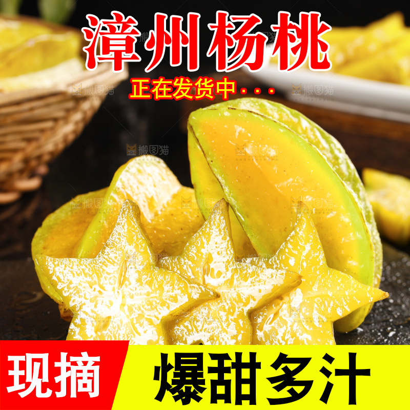 黑底上放着一堆新鲜杨桃