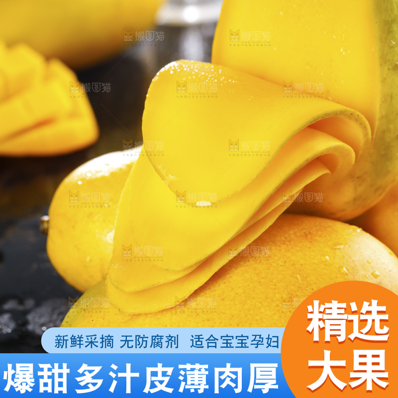 黑底上摆放着小台芒果