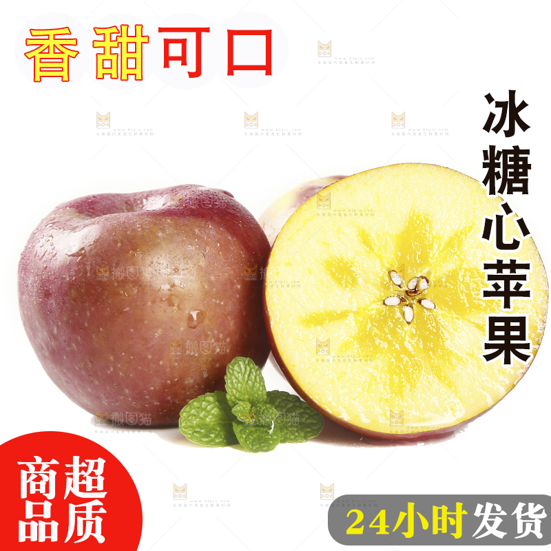 白底上放着糖心苹果