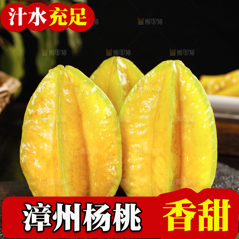 黑底上放着一堆新鲜杨桃