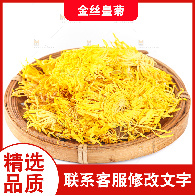 一篮黄山金丝皇菊