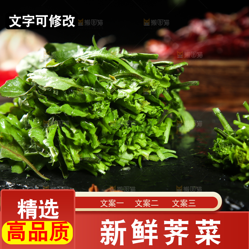 黑石板上放着野生荠菜