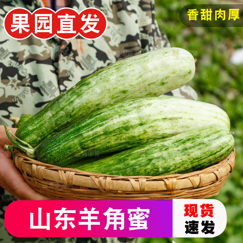 手里端着一篮新鲜羊角蜜