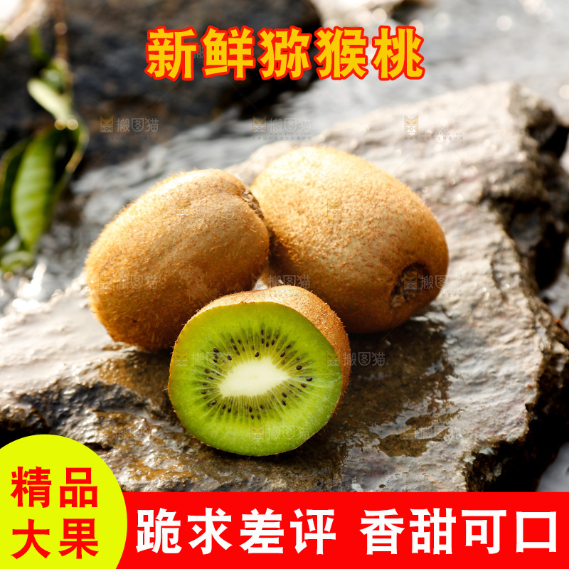 一堆新鲜绿心猕猴桃