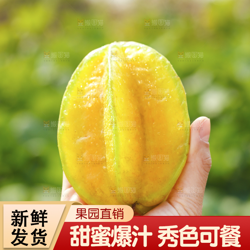 手里拿着杨桃