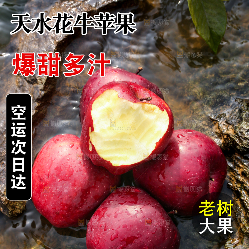 一堆花牛苹果