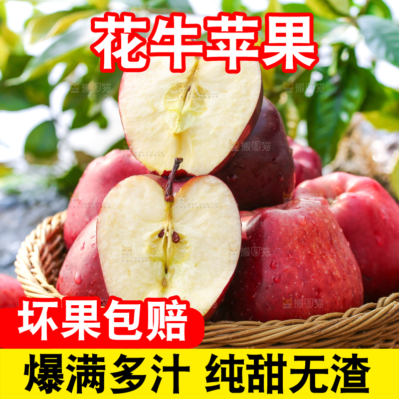 一篮天水花牛苹果