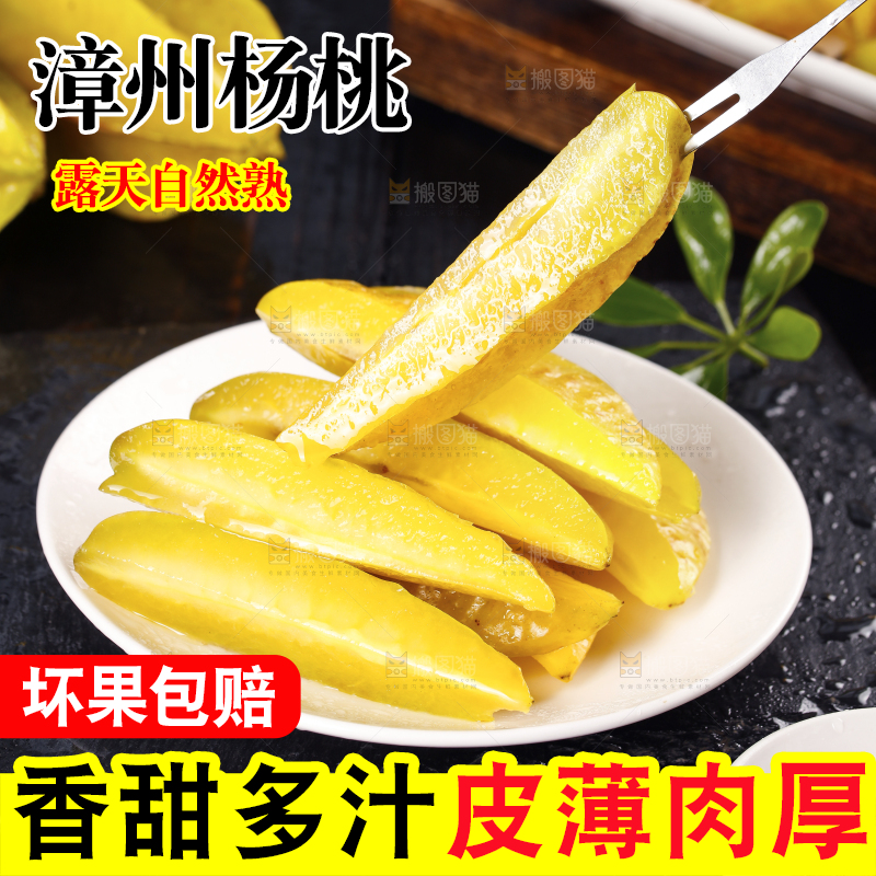 手里拿着杨桃