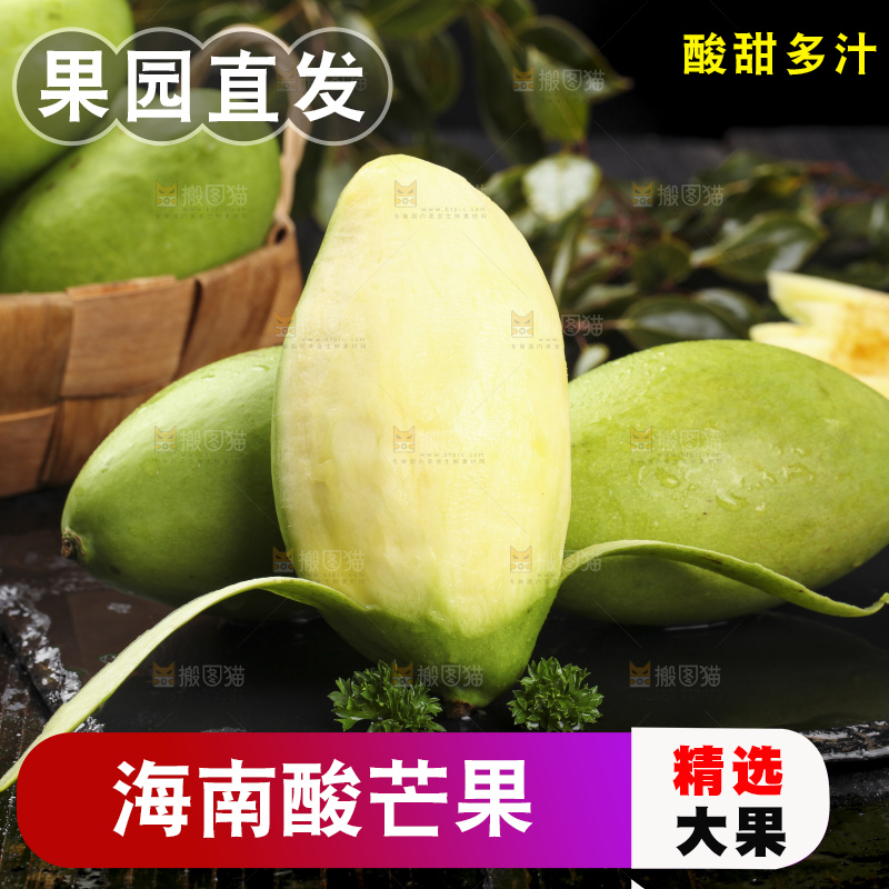 黑底上的海南生吃芒果