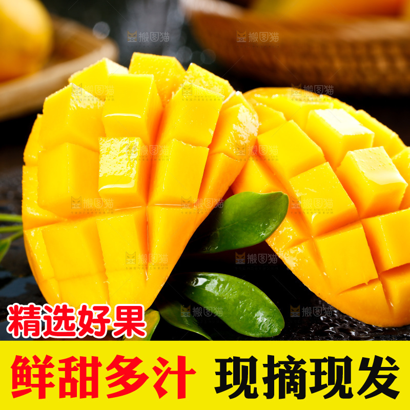 黑底上放着小台农芒果