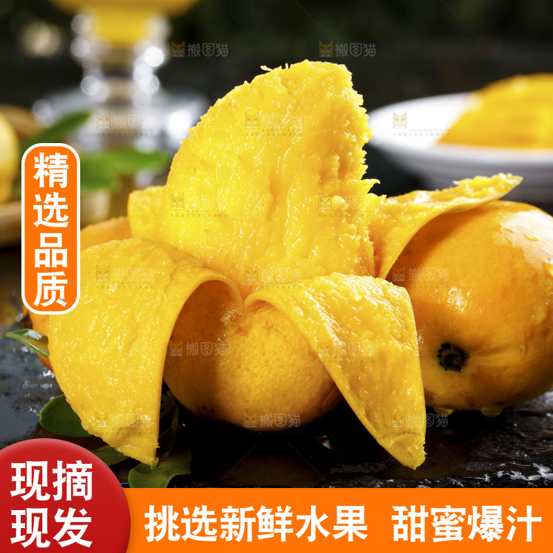 黑底上的小台芒果
