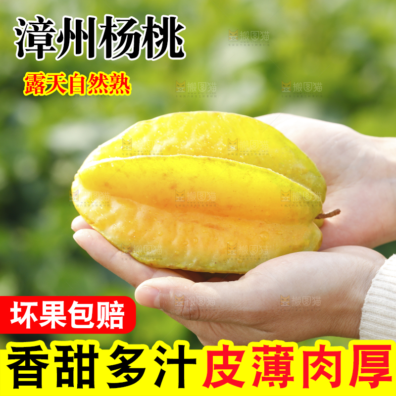 手里拿着杨桃