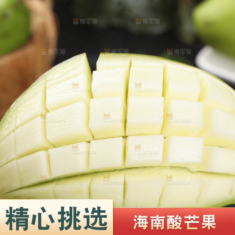 手里拿着生芒果