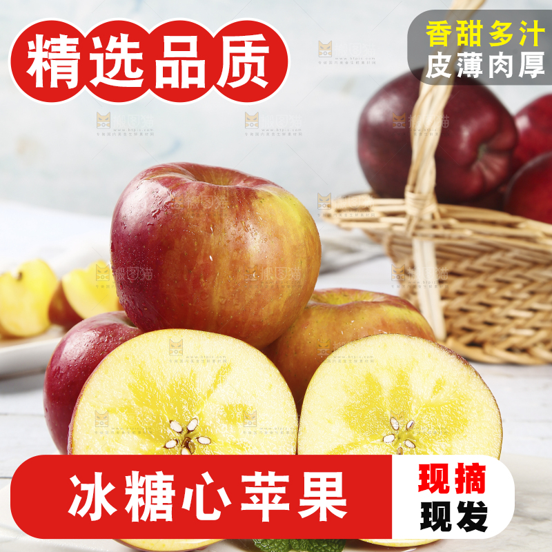 一堆新鲜糖心苹果